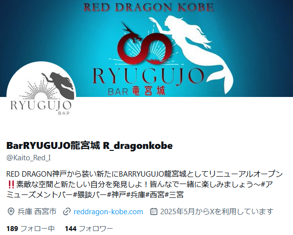 BAR RYUGUJO【公式】