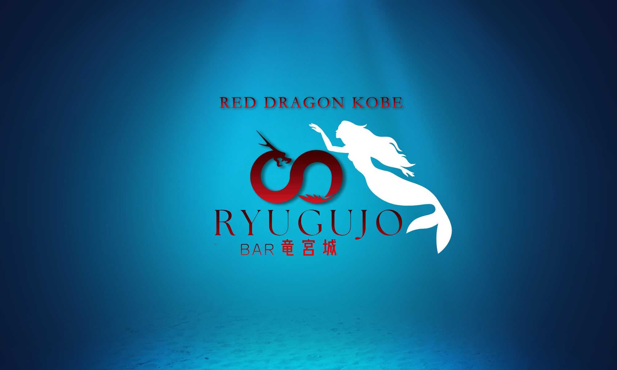 大人の社交場　神戸のハプニングバー（ハプバー）　レッドドラゴン神戸　BAR竜宮城／猥談バー／エロ遊び