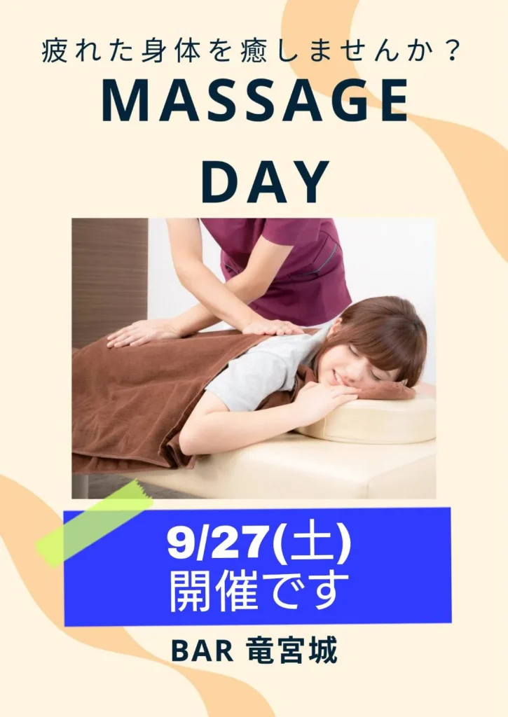 ハプニングバー　レッドドラゴン神戸　BAR竜宮城